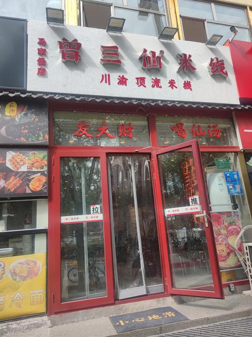 米线有哪些牌子