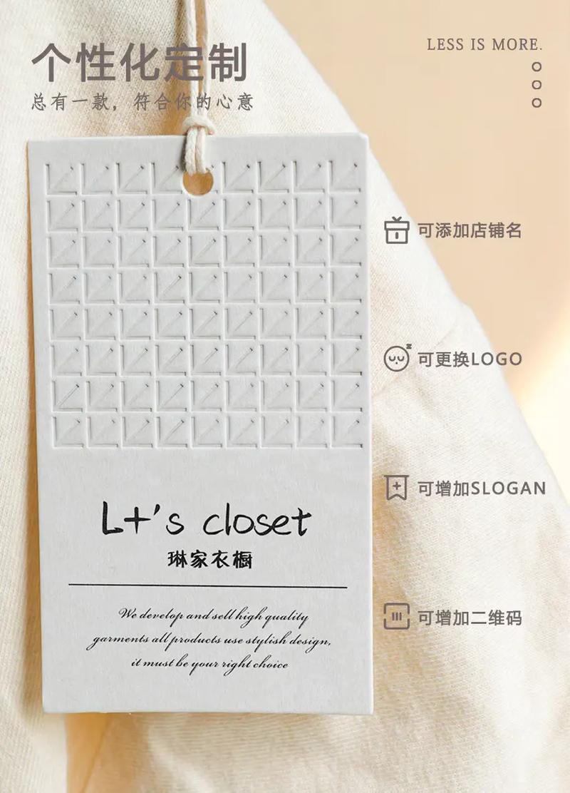 衣服标签都有哪些