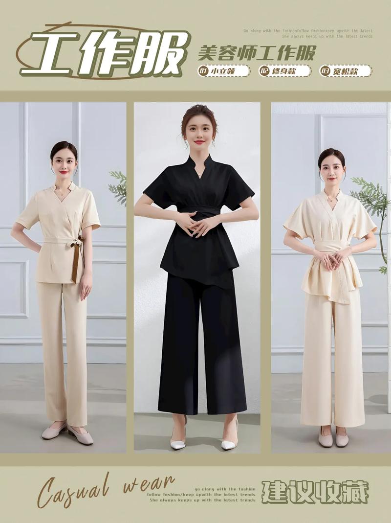 美容职业有哪些