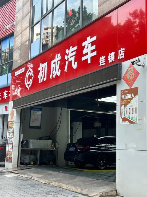 连锁 汽修 有哪些