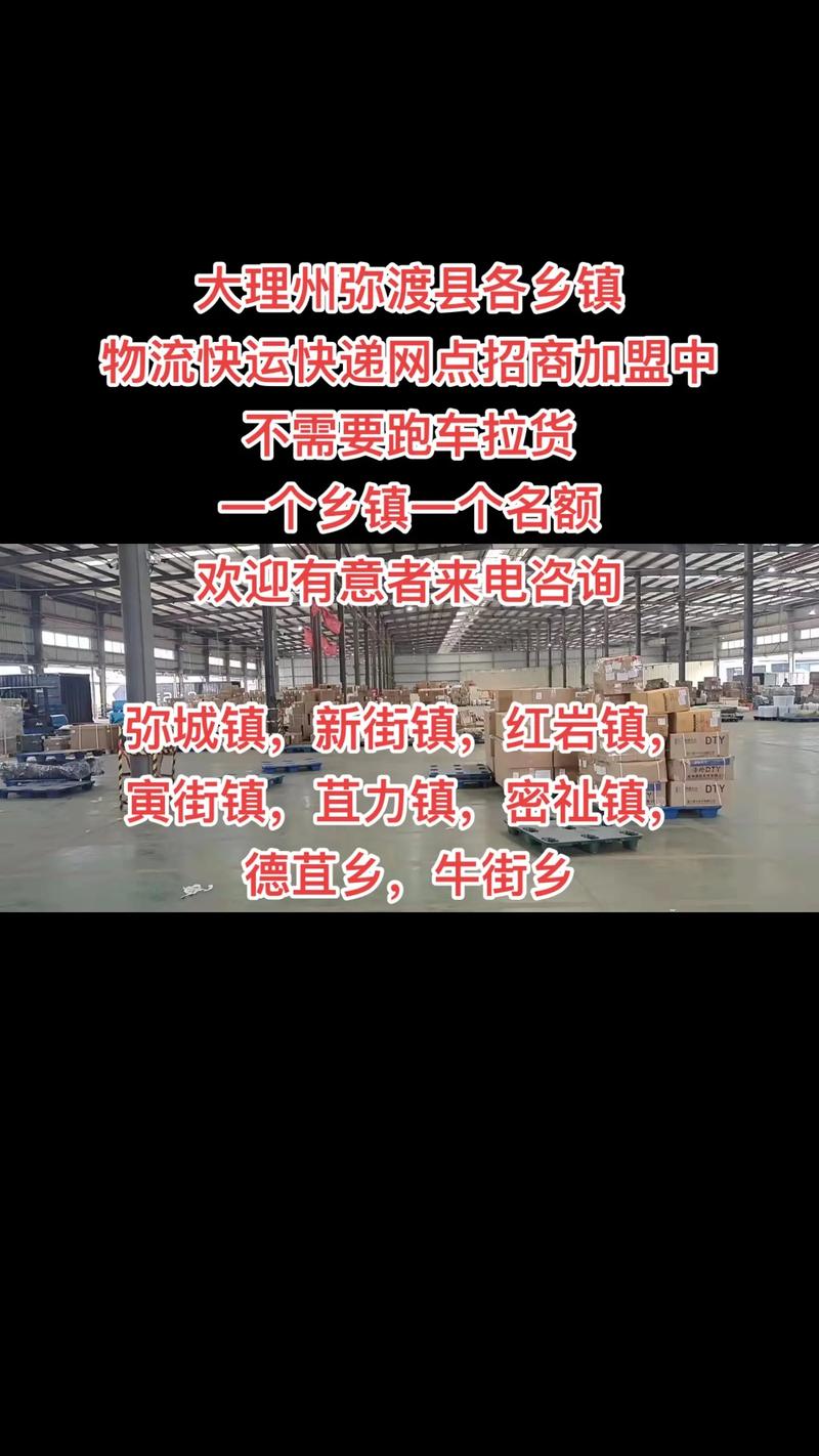 加盟快运有哪些