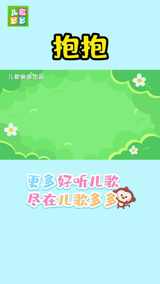 儿歌有哪些品牌