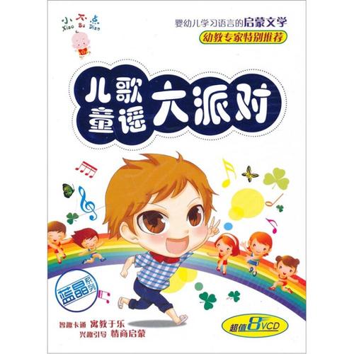 儿歌有哪些品牌