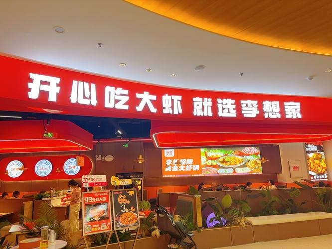 大虾店都有哪些