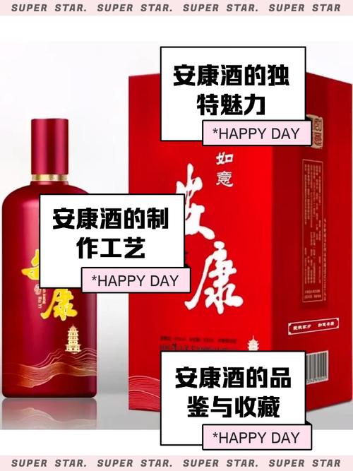 安康白酒有哪些