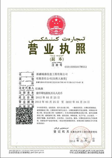 企业信誉如何查询？