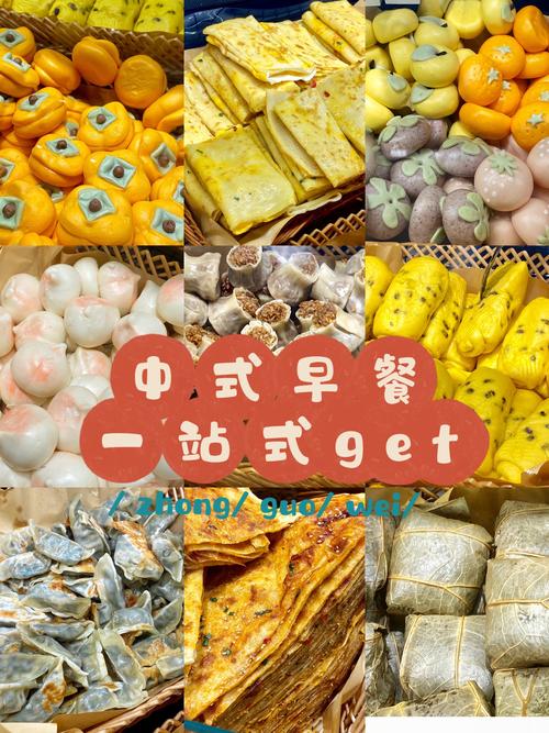 早点人多有哪些