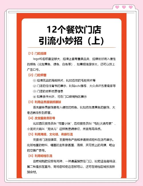 开店注意哪些呢