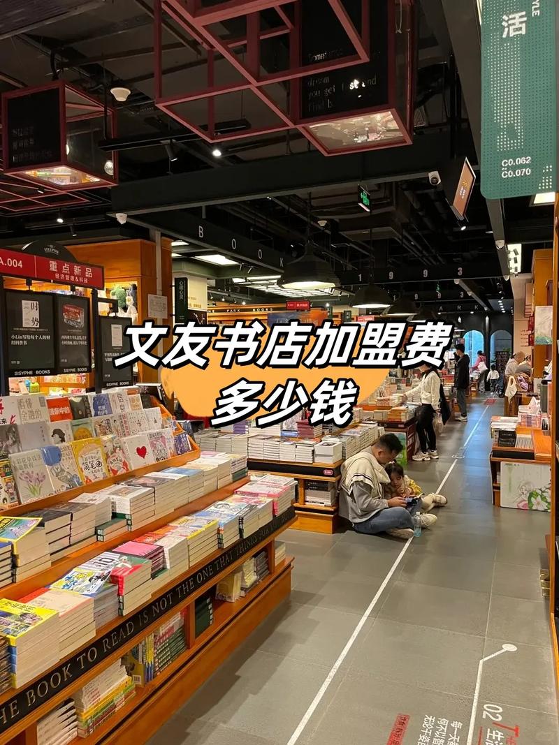 有哪些书店加盟