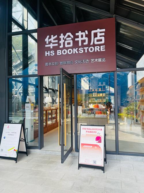 有哪些书店加盟