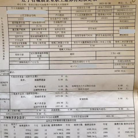 如何快速查询国家企业信息？