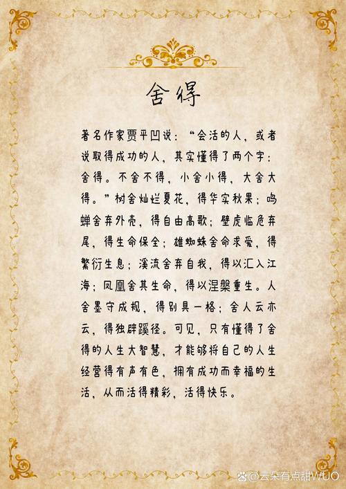 舍得具备哪些条件