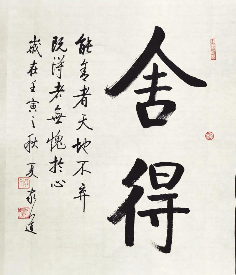 舍得具备哪些条件