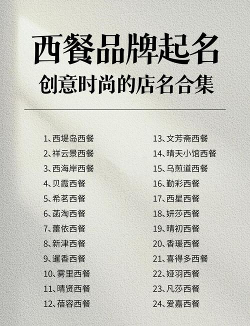 西餐都是哪些品牌