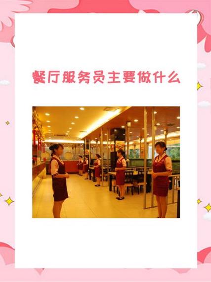 饭店顾客包括哪些