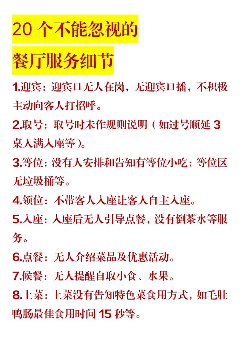 饭店顾客包括哪些