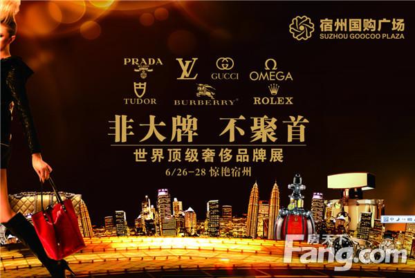 宿州有哪些品牌