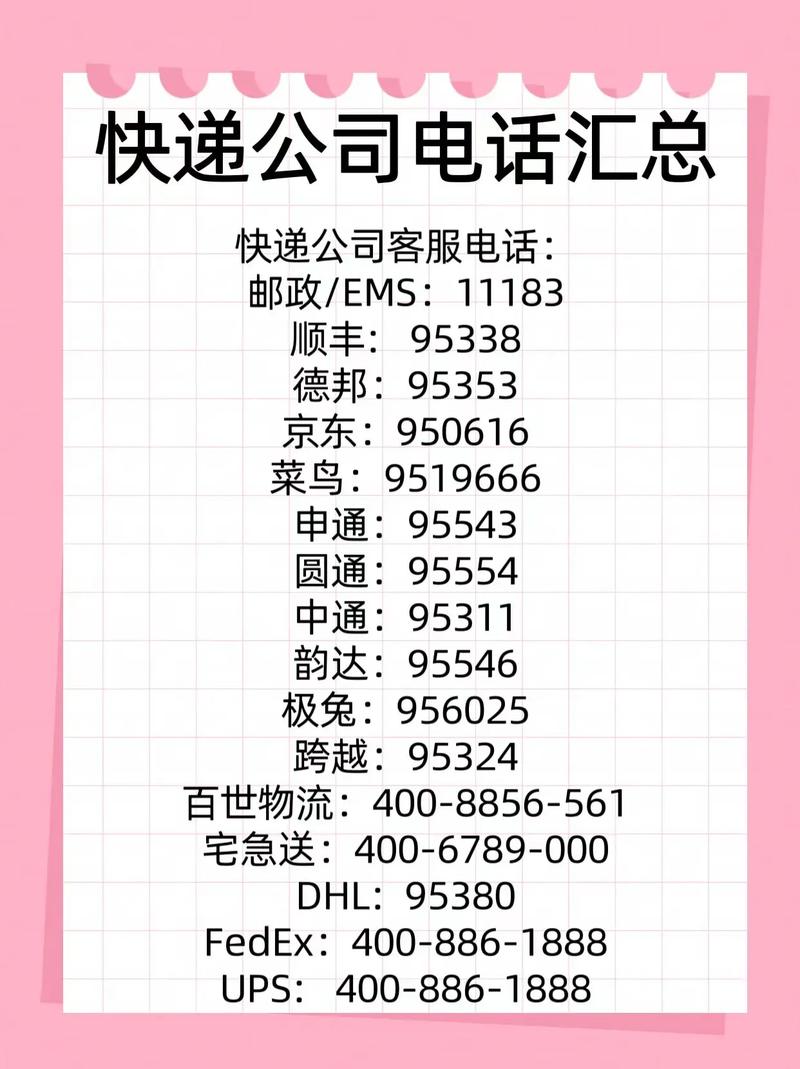 快递公司能有哪些