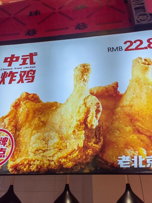 北京炸鸡有哪些