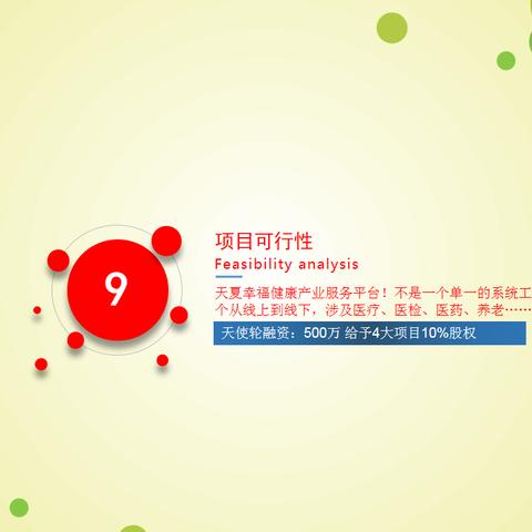 融资策划岗的核心职责与能力要求是什么？