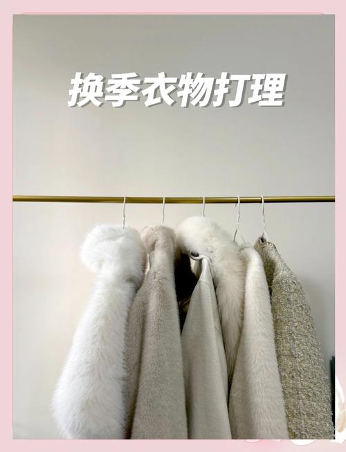 换季衣服有哪些