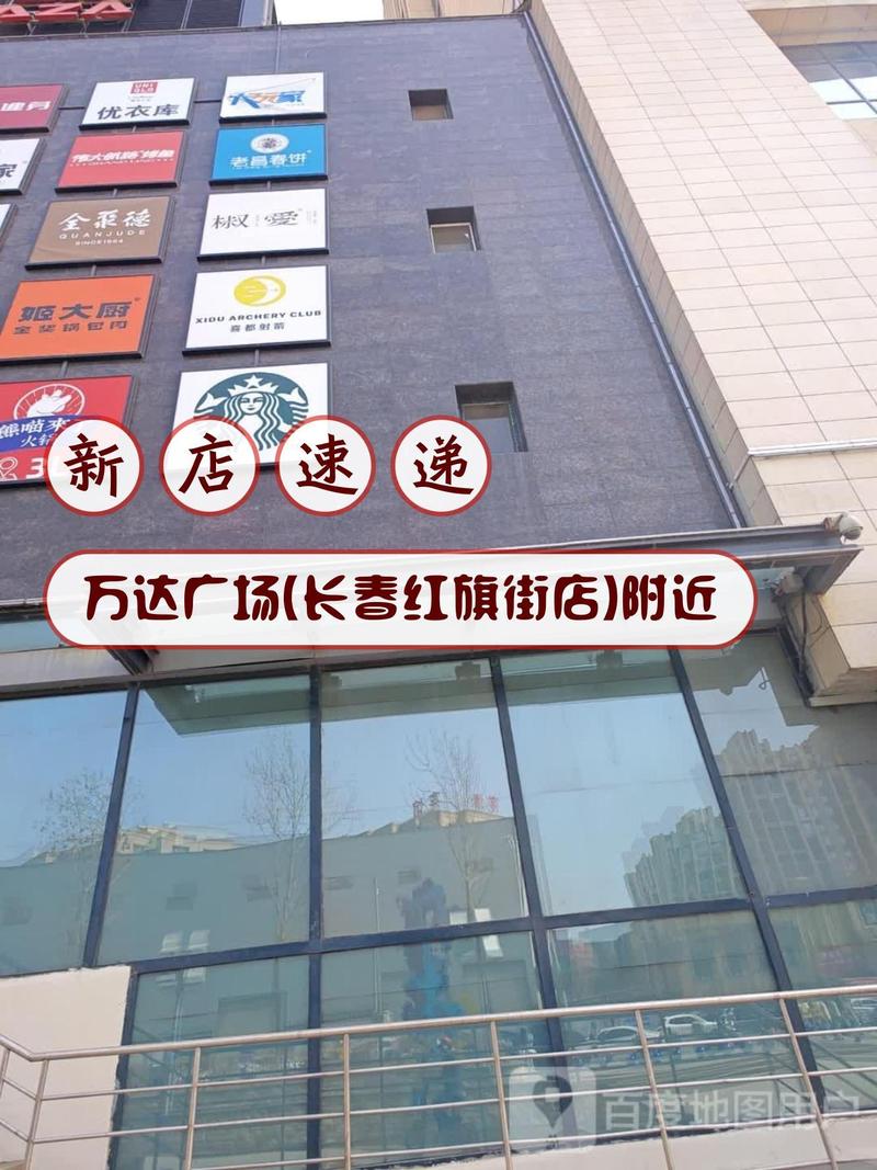 长春哪些商场开业