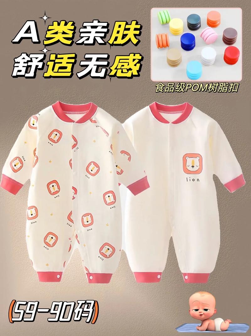 婴装有哪些齐全