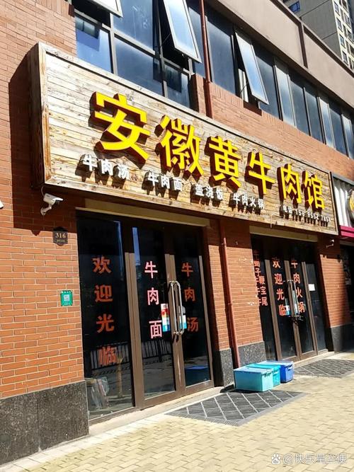 安徽有哪些店铺