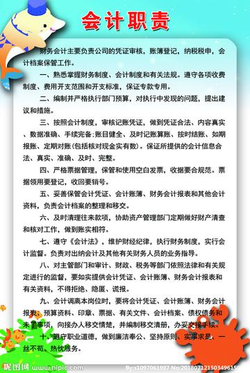 nc会计岗位职责具体包含哪些核心工作? nc会计岗位职责具体包含哪些核心工作?