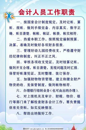 nc会计岗位职责具体包含哪些核心工作? nc会计岗位职责具体包含哪些核心工作?