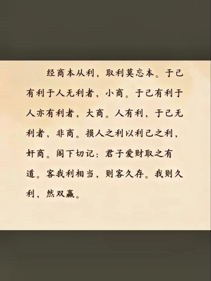 关于经商有哪些