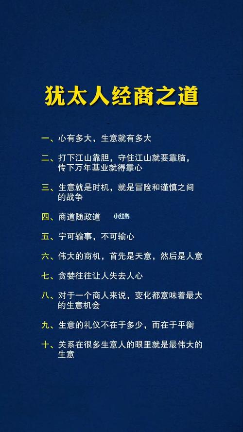 关于经商有哪些