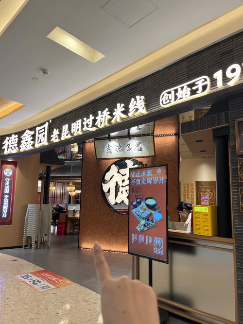 昆明连锁有哪些