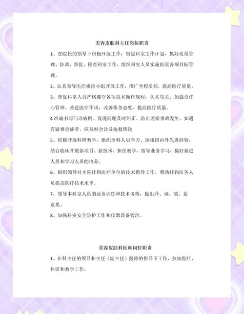 美容哪些工作内容