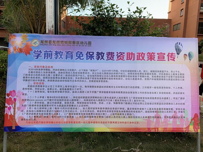 教育扶持有哪些