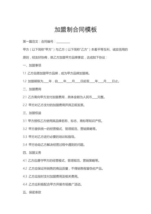 免费加盟有哪些