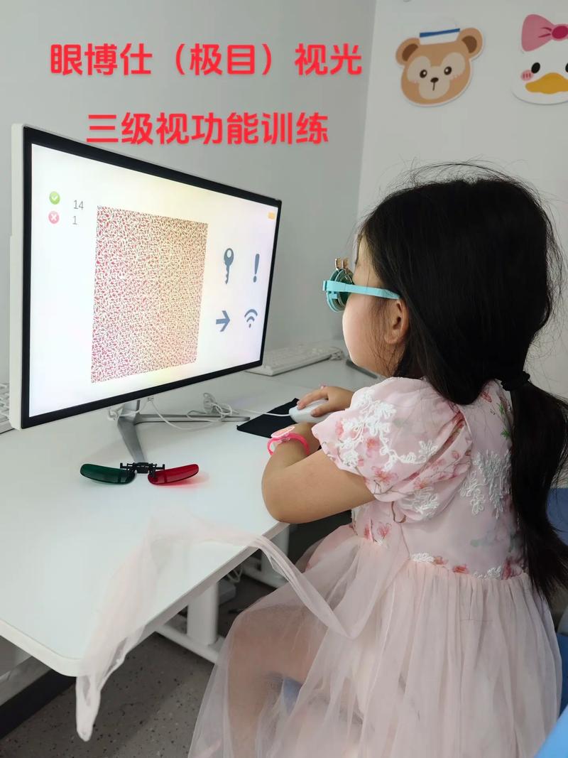 弱视培训有哪些