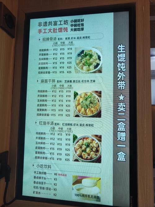 哪些馄饨加盟好