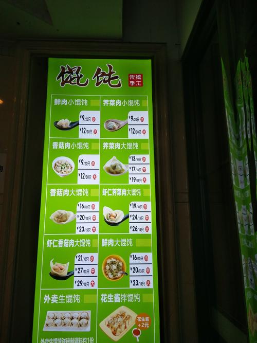 哪些馄饨加盟好