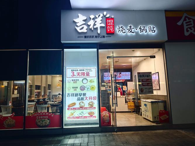 哪些馄饨加盟好