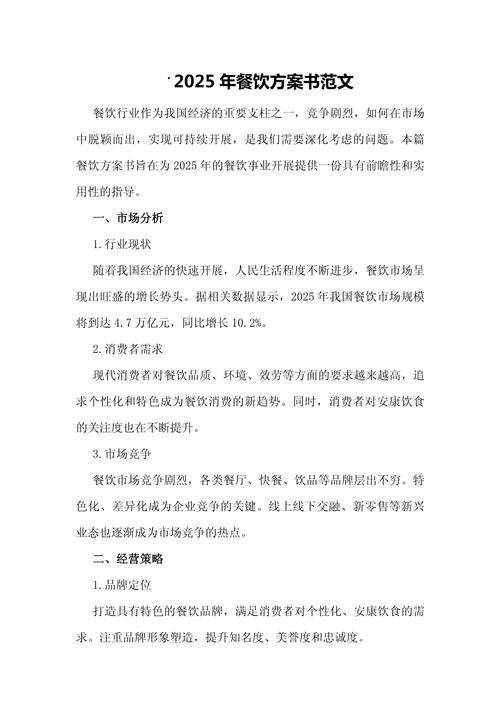 餐饮连锁策划哪些