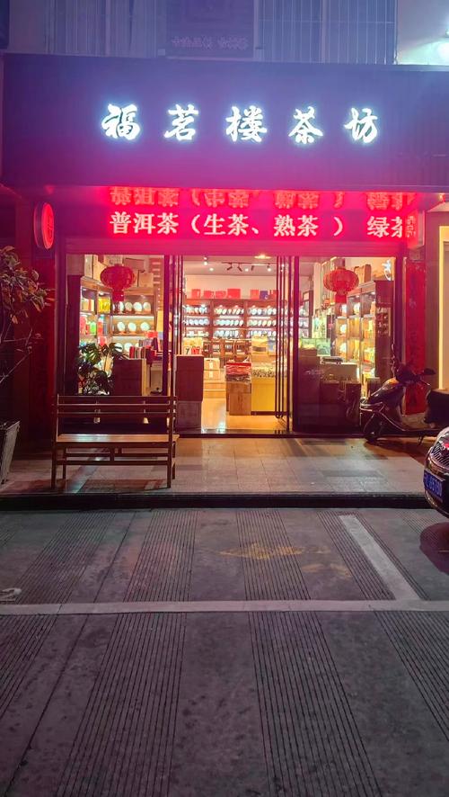 茶店有哪些牌子