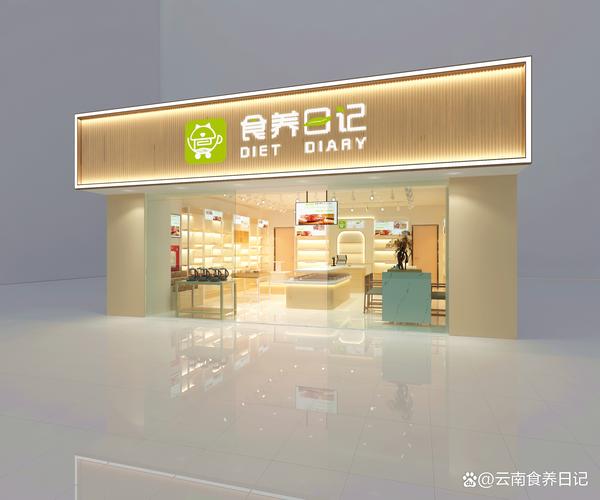 食疗品牌有哪些