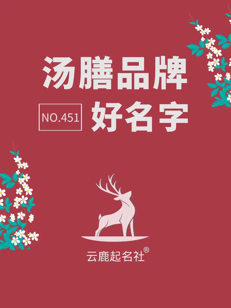 食疗品牌有哪些