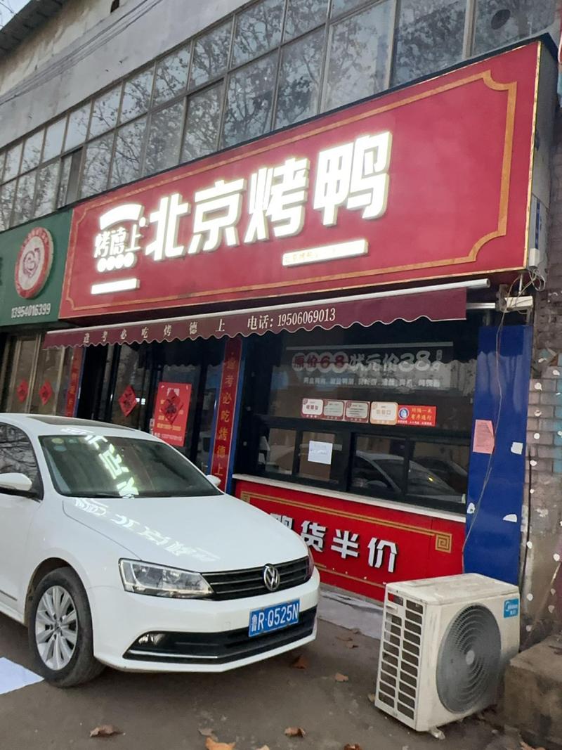 烤鸭都有哪些品牌