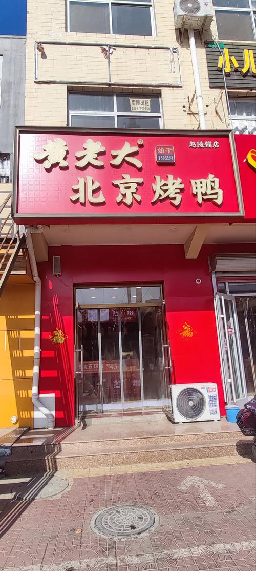 烤鸭都有哪些品牌