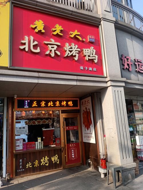 烤鸭都有哪些品牌