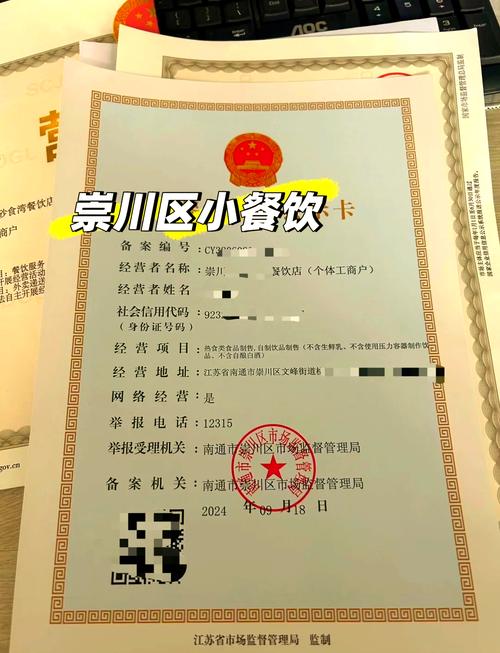 餐馆资质有哪些