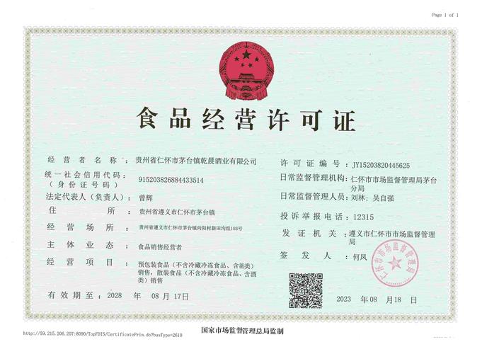 餐馆资质有哪些