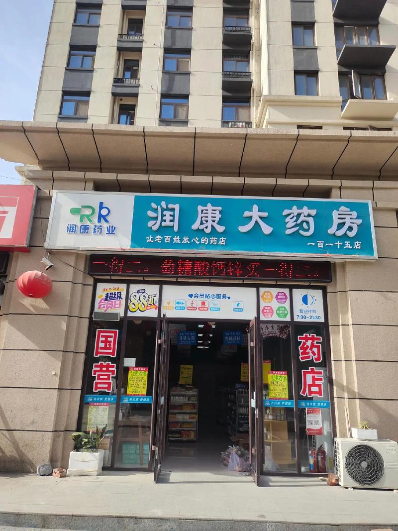 药店哪些品牌好